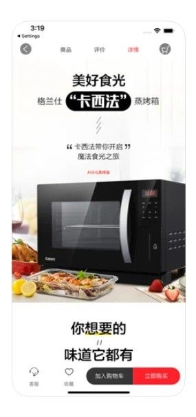榜尚优品官方版