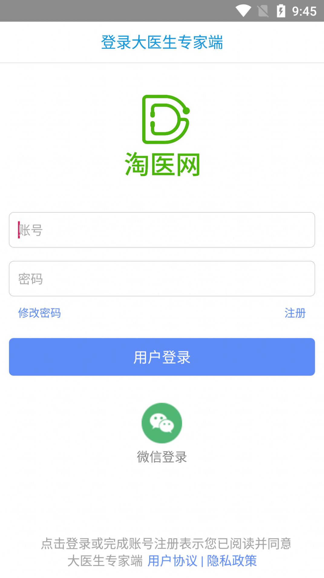 大医生