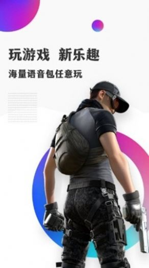 和平变声器内购版