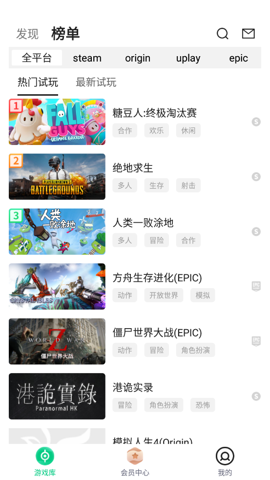 小泼猴试玩软件app