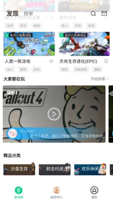 小泼猴试玩软件app