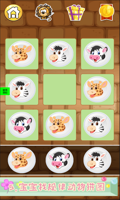 儿童宝宝学拼图