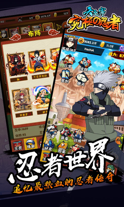 天之宰究极忍者变态版