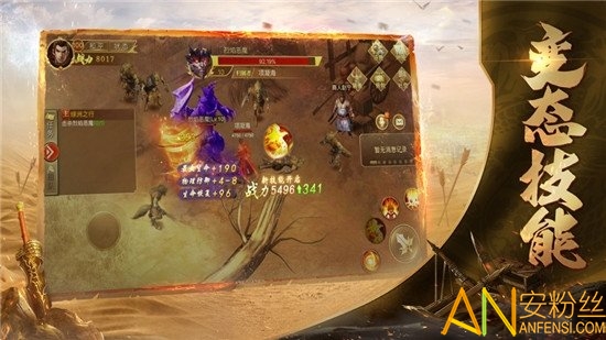 逐日至尊超变高爆版