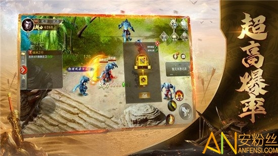 逐日至尊超变高爆版