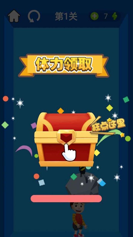 极地救援手机版