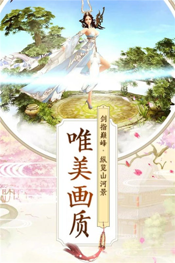 九州行鸿蒙主宰手游