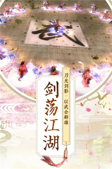 九州行鸿蒙主宰手游