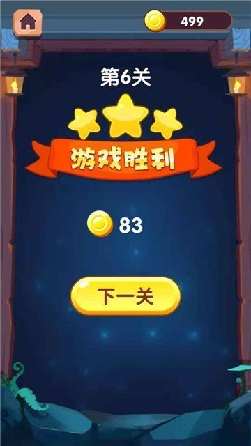 指尖消方块领红包