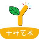 十叶艺术教育官方版