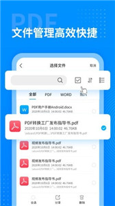 PDF转换工厂app