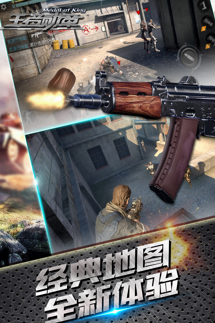 王者勋章彩虹行动