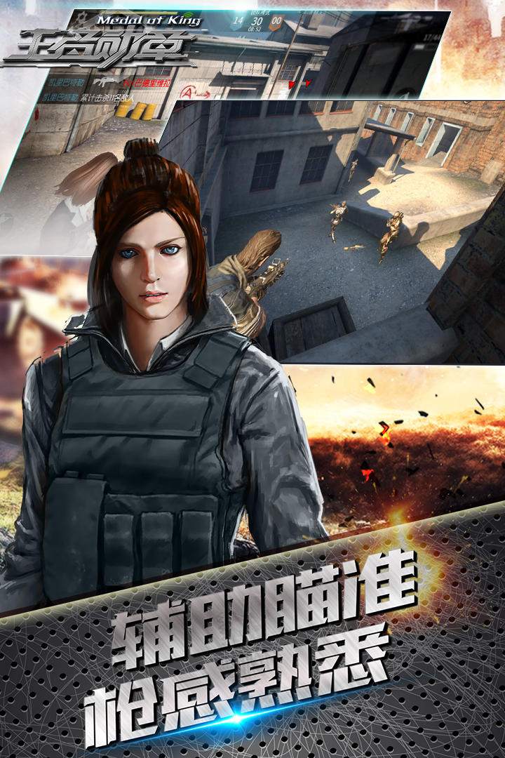 王者勋章彩虹行动