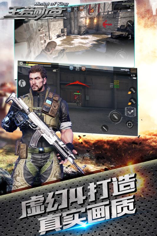 王者勋章彩虹行动