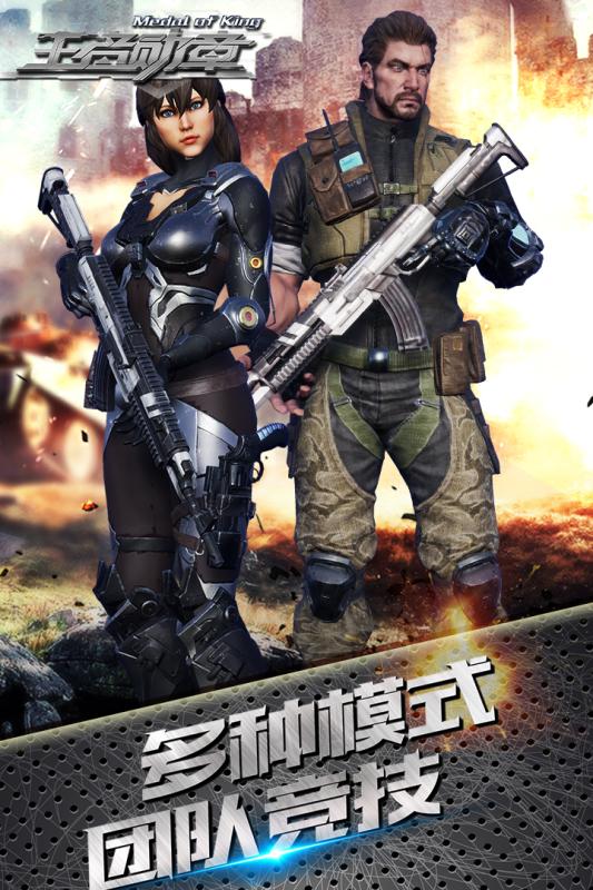 王者勋章彩虹行动