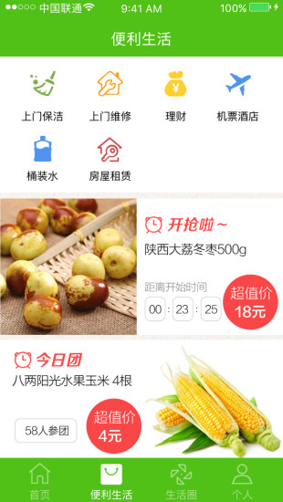 卓越E家app
