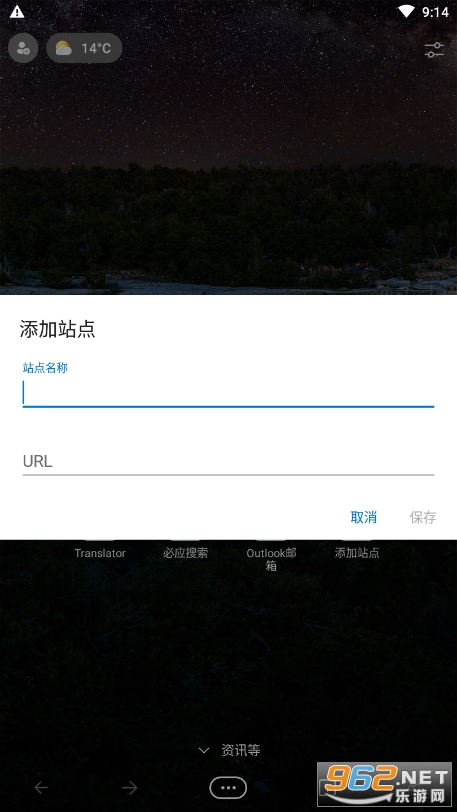 Edge浏览器app手机版官方版下载