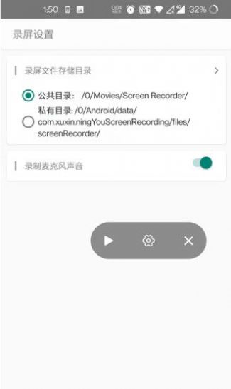 柠柚录屏app