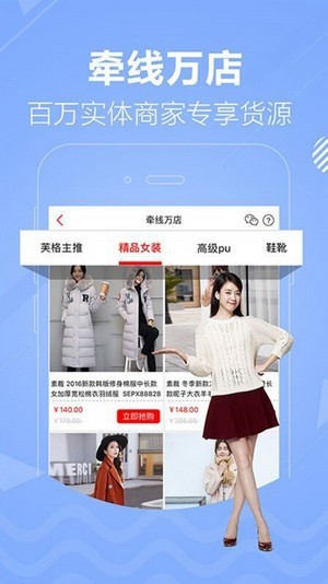 浣购优选app官方版