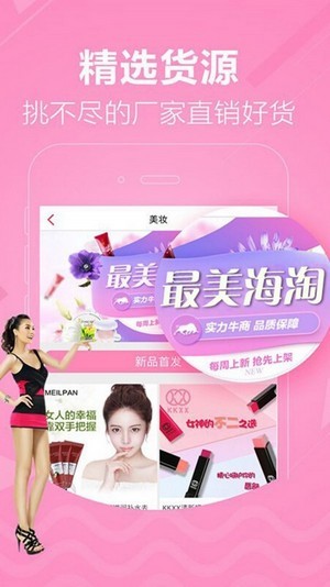 浣购优选app官方版
