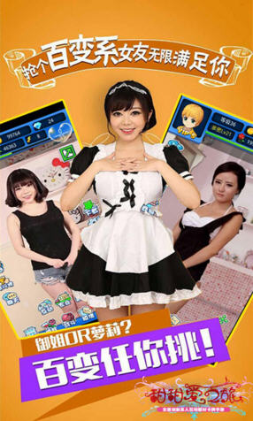 甜甜爱之旅最新版