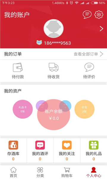歌德酒市