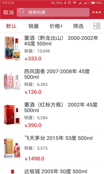 歌德酒市