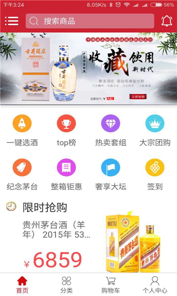 歌德酒市