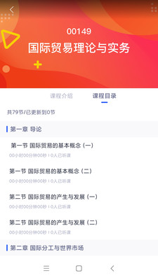 自考助学app软件下载