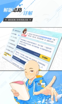 洋葱数学手机版