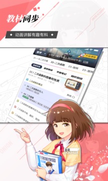 洋葱数学手机版
