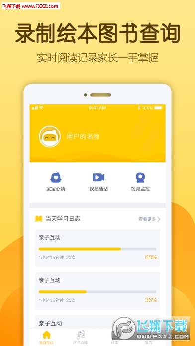 佩尼阅读app官方版