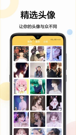 高清壁纸app安卓版