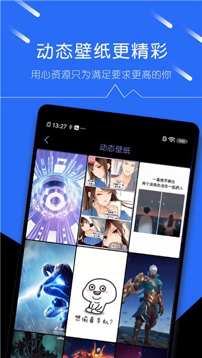 壁纸精选大全app