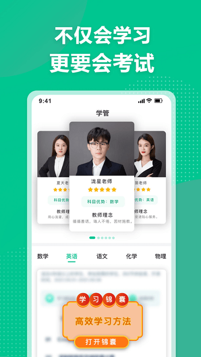 简化答题最新版