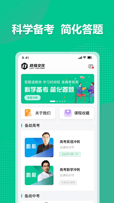 简化答题最新版
