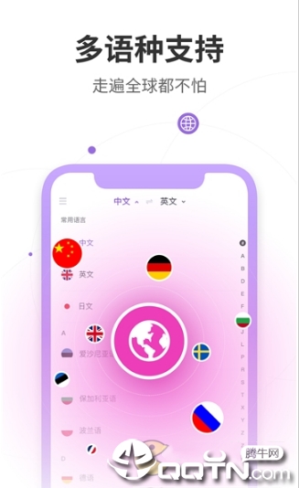 语音翻译器app官方版最新版