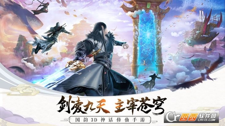 傲武苍穹官方版