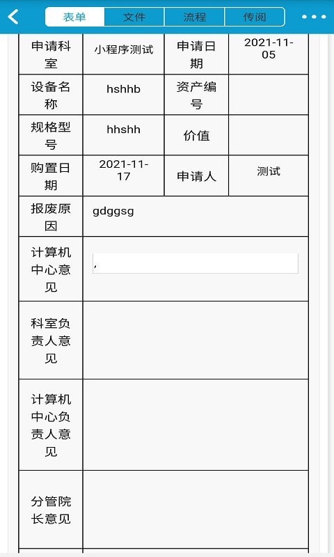 凯时快捷办公app官方版