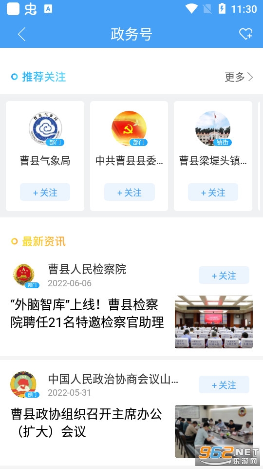 曹县融媒体app