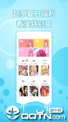 免费看漫画大全app