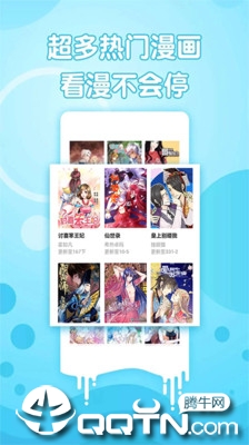 免费看漫画大全app