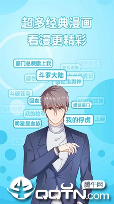 免费看漫画大全app