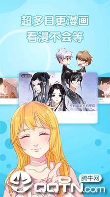 免费看漫画大全app