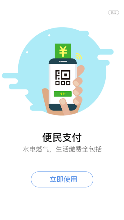 泗阳出行最新版