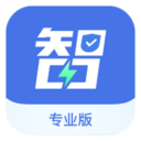 智电宝专业版