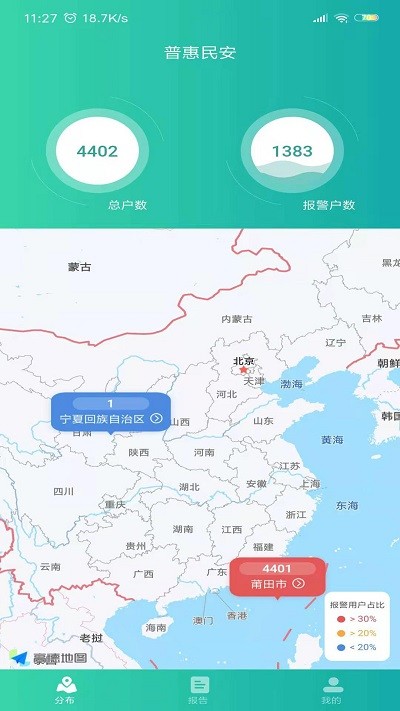 智电宝专业版