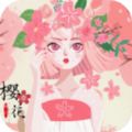 樱花日语