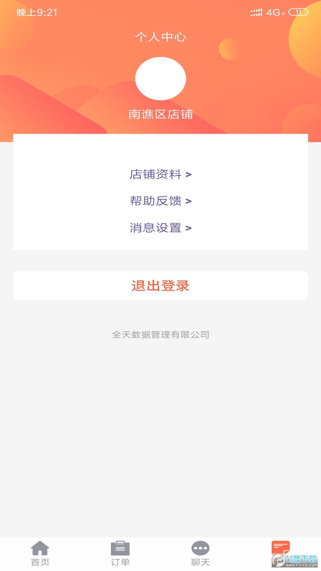 @(currentSoft.name)图@(i + 1)