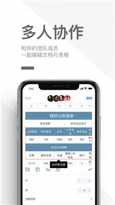 优马快创app